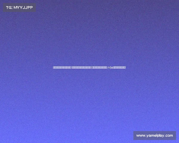 雷迪克与湖人签订四年合同 每年美元，球队战略布局揭秘(雷迪克连续道歉示诚意 nba和腾讯体育冷处理)